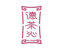 德茶沁 商标图样