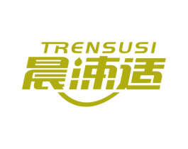 晨涑适 TRENSUSI 商标图样
