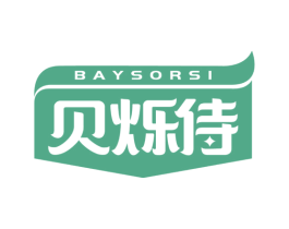 贝烁侍 BAYSORSI 商标图样