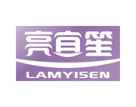 亮宜笙 LAMYISEN 商标图样