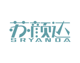 苏颜达 SRYANDA 商标图样
