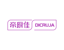 帝厨佳 DICRUJA 商标图样