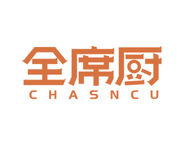 全席厨 CHASNCU 商标图样