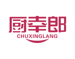厨幸郎 商标图样