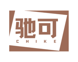驰可 商标图样