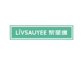 黎圣逸 LIVSAUYEE 商标图样