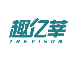 趣亿莘 TREYISON 商标图样