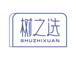 树之选 商标图样