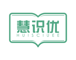 慧识优 HUISCIUEE 商标图样