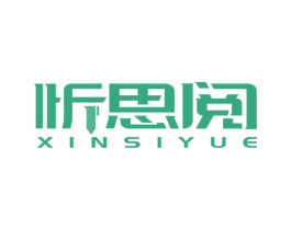 忻思阅 商标图样