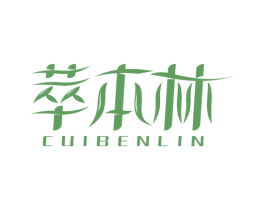 萃本林 商标图样