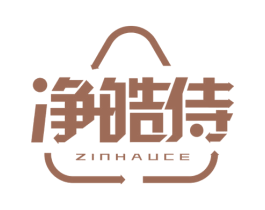 净皓侍 ZINHAUCE 商标图样