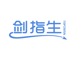 剑指生 TOPZRISN 商标图样