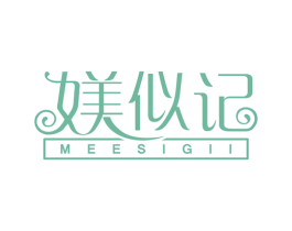 媄似记 MEESIGII 商标图样