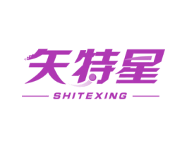 矢特星 商标图样