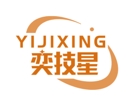 奕技星 商标图样