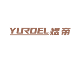 煜帝 YURDEL 商标图样