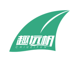 趣远帆 CHIUEIFUN 商标图样