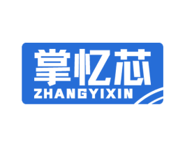 掌忆芯 商标图样