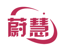 蔚慧 商标图样
