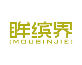 眸缤界 商标图样