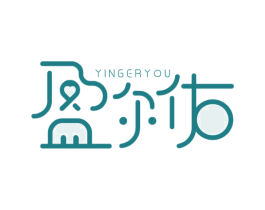 盈尔佑 商标图样