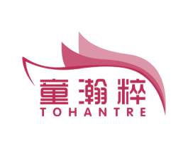 童瀚粹 TOHANTRE 商标图样