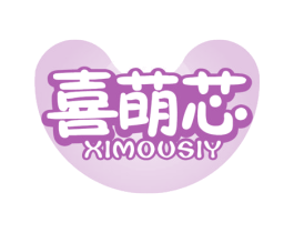 喜萌芯 XIMOUSIY 商标图样