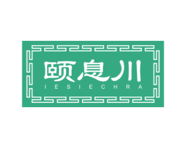 颐息川 IESIECHRA 商标图样