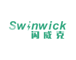 闪威克 SWINWICK 商标图样