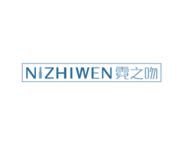 霓之吻 商标图样