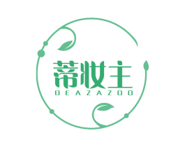 蒂妆主 DEAZAZOO 商标图样