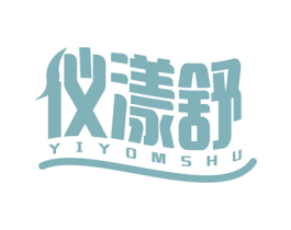 仪漾舒 YIYOMSHU 商标图样