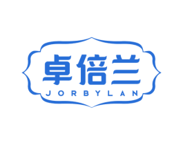 卓倍兰 JORBYLAN 商标图样