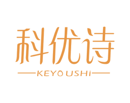 科优诗 商标图样