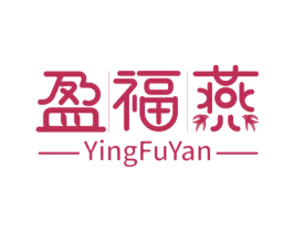 盈福燕 商标图样