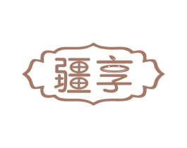 疆享 商标图样