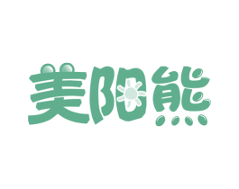 美阳熊 商标图样