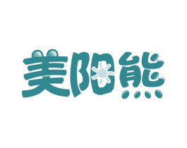 美阳熊 商标图样