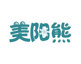 美阳熊 商标图样