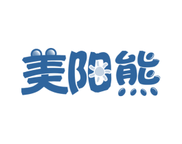 美阳熊 商标图样