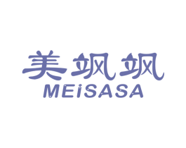 美飒飒 商标图样
