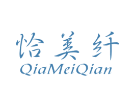 恰美纤 商标图样