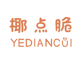 椰点脆 商标图样