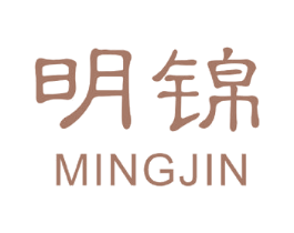 明锦 商标图样