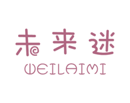 未来迷 商标图样