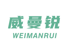 威曼锐 商标图样