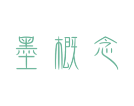 墨概念 商标图样