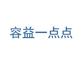 容益一点点 商标图样
