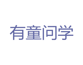 有童问学 商标图样